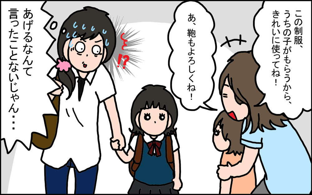 ドン引きなママ友のNG行動…ママ友もソーシャルディスタンスが必要？【パパママの本音調査】  Vol.367