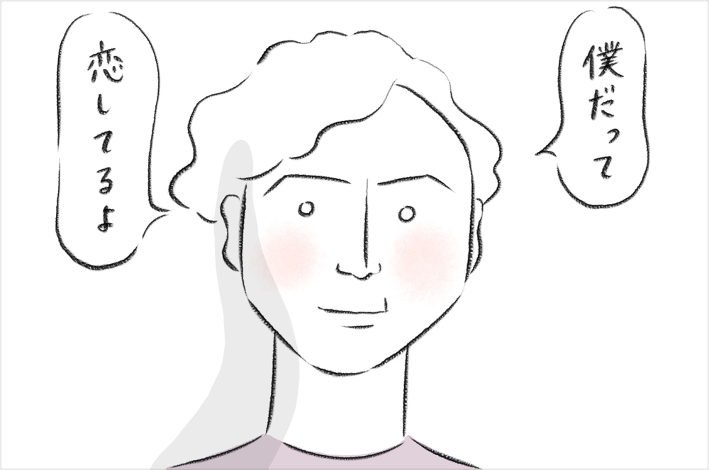 年を重ねても恋って素敵！ 夫に話したらキュンとする一言が返ってきた【今日もどすこい母さん Vol.16】