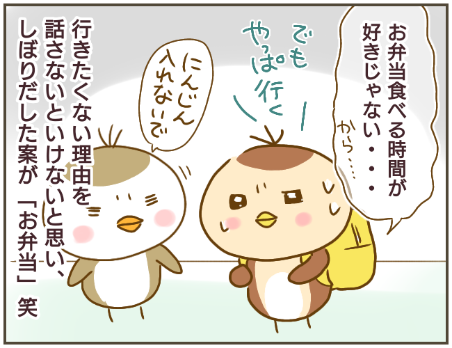 幼稚園に行きたくない！ でも母に本当のことは言えない…【なんで言わないの？  Vol.8】