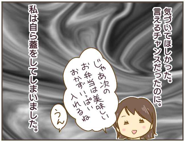 幼稚園に行きたくない！ でも母に本当のことは言えない…【なんで言わないの？  Vol.8】