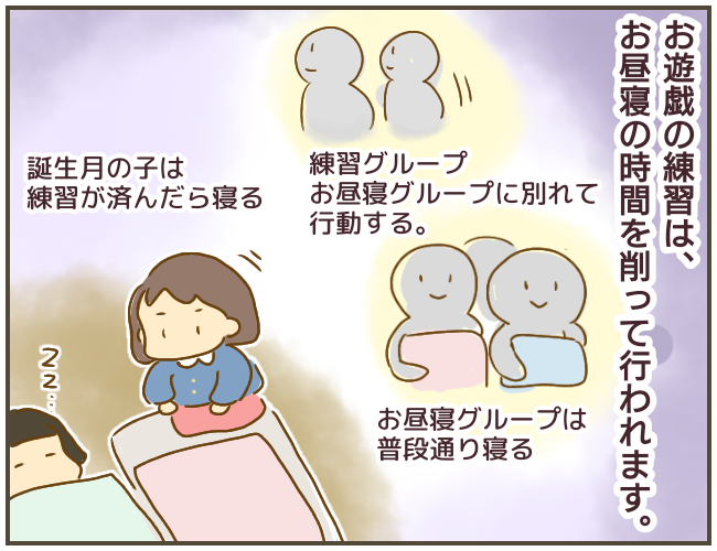 つくづく運がない…いじめっ子仲間に挟まれてお昼寝することに【なんで言わないの？  Vol.9】