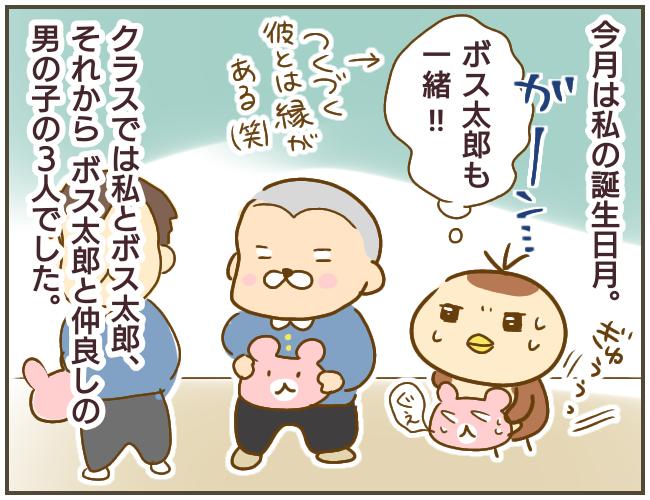 つくづく運がない…いじめっ子仲間に挟まれてお昼寝することに【なんで言わないの？  Vol.9】