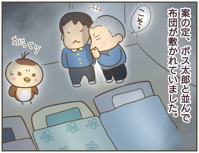 つくづく運がない…いじめっ子仲間に挟まれてお昼寝することに【なんで言わないの？  Vol.9】