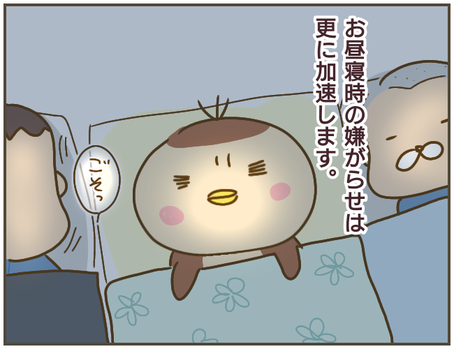 つくづく運がない…いじめっ子仲間に挟まれてお昼寝することに【なんで言わないの？  Vol.9】