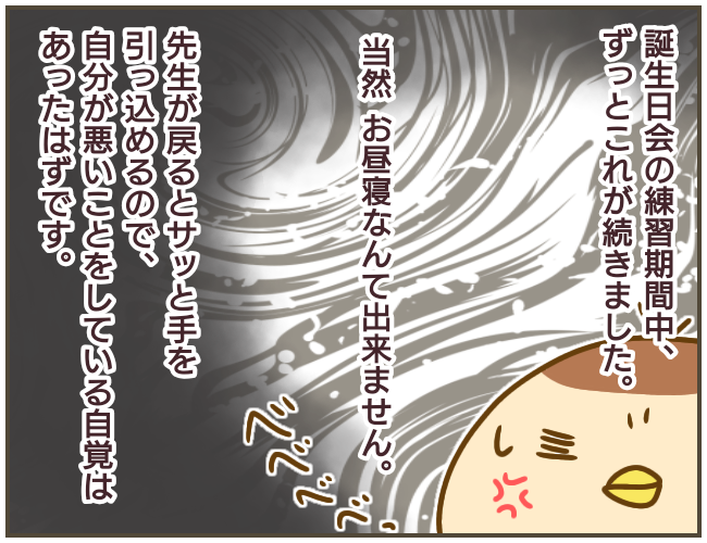 本当のことが言えずついた嘘…母の優しさに涙がこらえられない【なんで言わないの？  Vol.10】