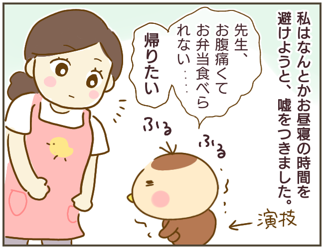 本当のことが言えずついた嘘…母の優しさに涙がこらえられない【なんで言わないの？  Vol.10】