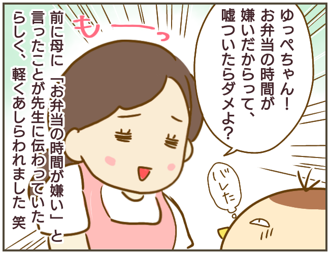本当のことが言えずついた嘘…母の優しさに涙がこらえられない【なんで言わないの？  Vol.10】