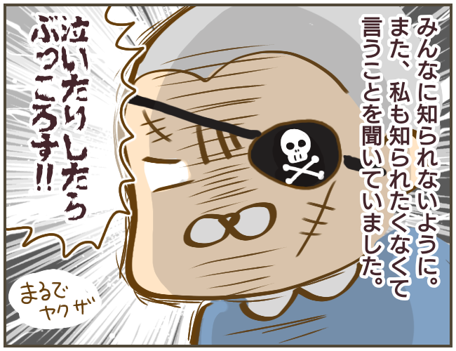 いじめっ子がさらにパワーアップ…あることを強要されついに私も【なんで言わないの？  Vol.11】