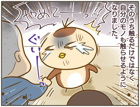 いじめっ子がさらにパワーアップ…あることを強要されついに私も【なんで言わないの？  Vol.11】