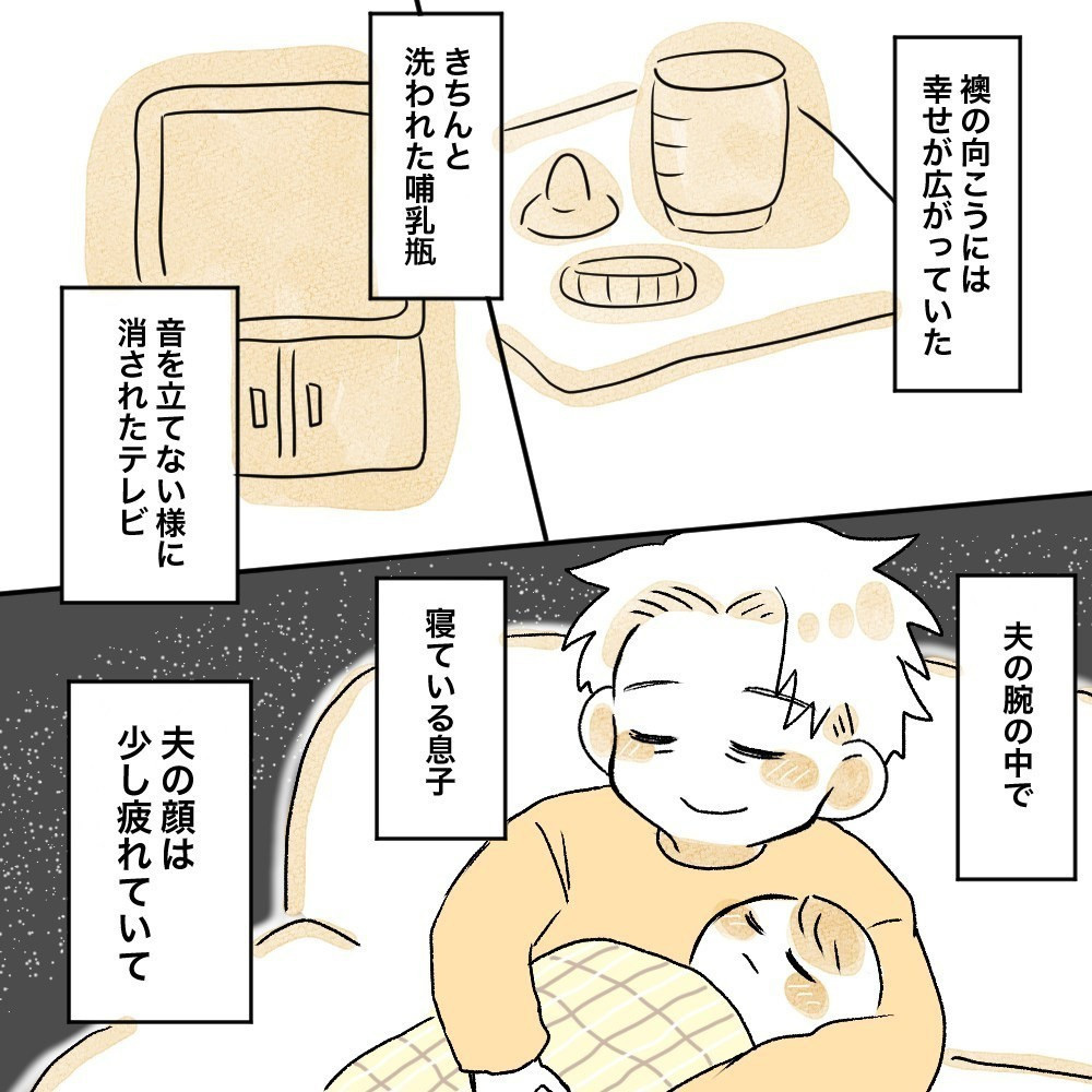 夫から謝罪の言葉が…！ ようやく私たちの歯車が噛み合い始めた【育休夫にモヤッとした話 Vol.30】