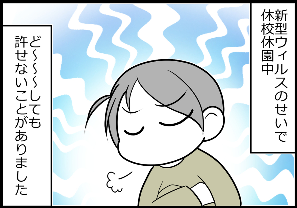 夫が趣味を優先…自粛期間中、どうしても許せなかった休日の過ごし方【ヲタママだっていーじゃない！ 第107話】