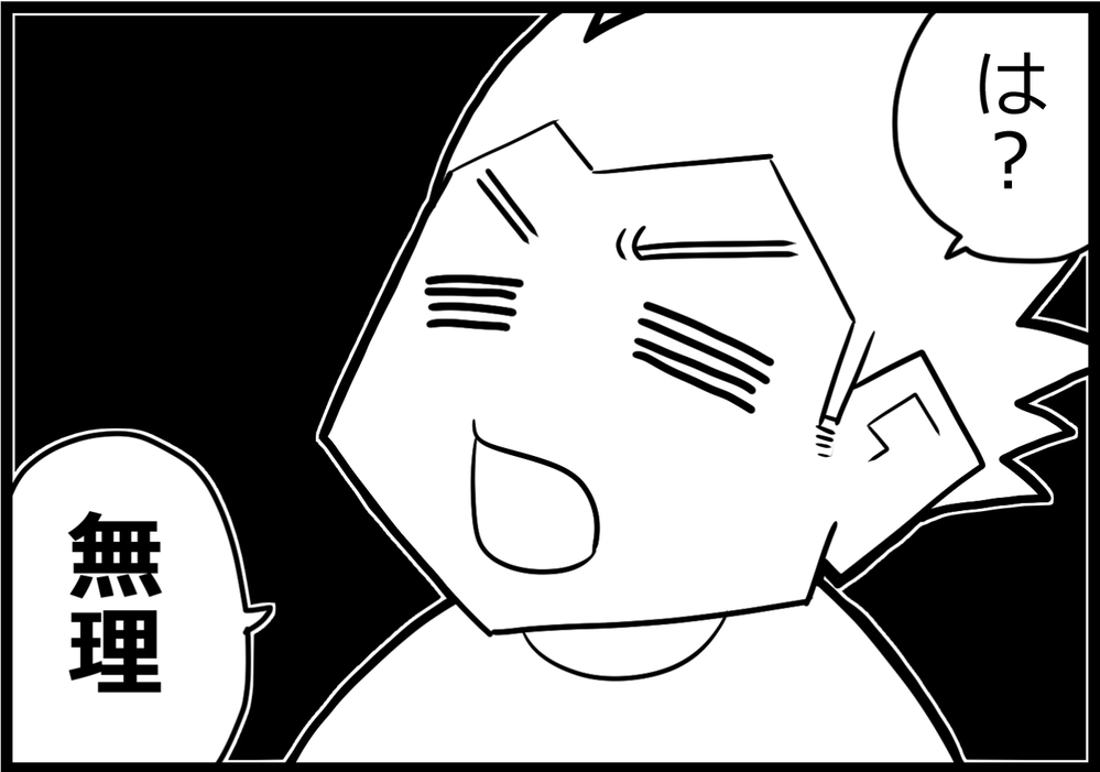 夫が趣味を優先…自粛期間中、どうしても許せなかった休日の過ごし方【ヲタママだっていーじゃない！ 第107話】