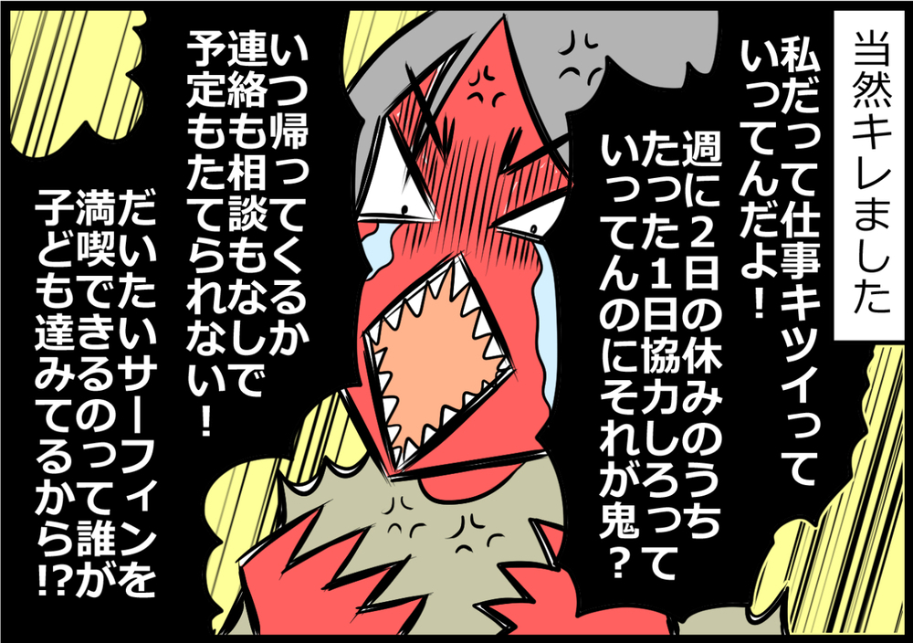 夫が趣味を優先…自粛期間中、どうしても許せなかった休日の過ごし方【ヲタママだっていーじゃない！ 第107話】