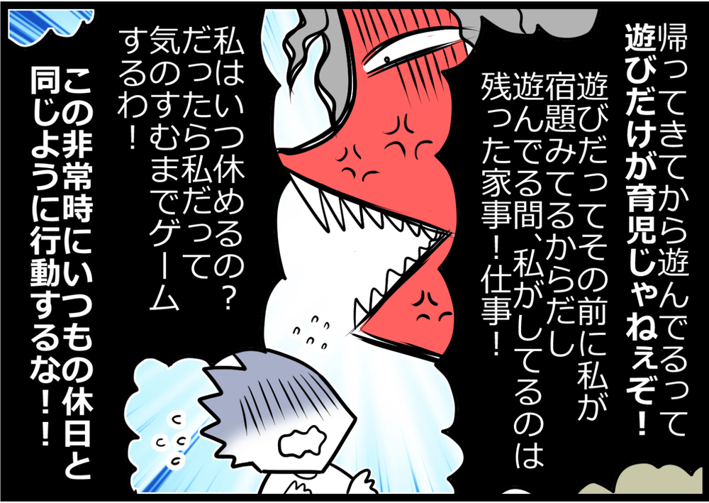 夫が趣味を優先…自粛期間中、どうしても許せなかった休日の過ごし方【ヲタママだっていーじゃない！ 第107話】