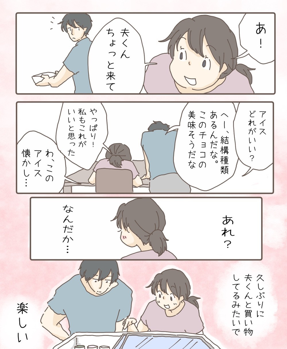 ゆっくり楽しくお買い物　宅配サービスを利用して感じたこと【チッチママ＆塩対応旦那さんの胸キュン子育て 第78話】