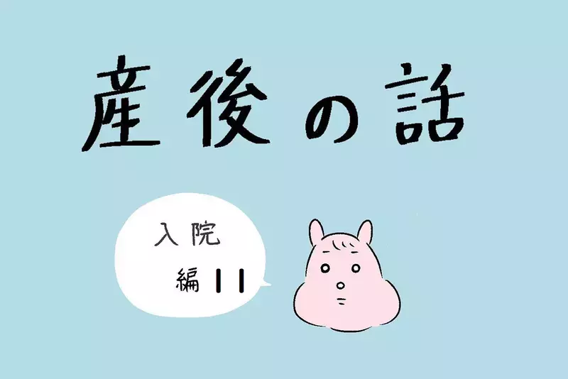 母乳不足で赤ちゃんの体重が減っている…、産後新たな不安が続出【産後の話 Vol.11】