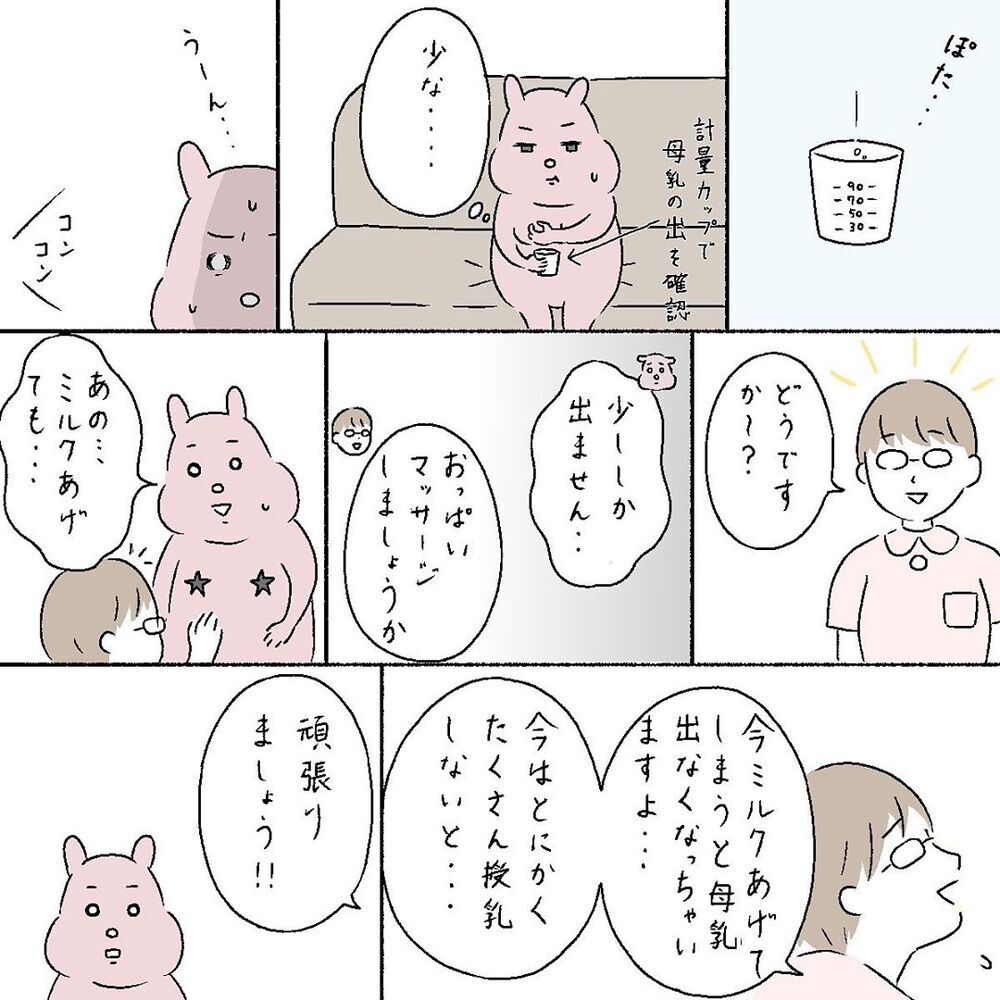 母乳不足で赤ちゃんの体重が減っている…、産後新たな不安が続出【産後の話 Vol.11】