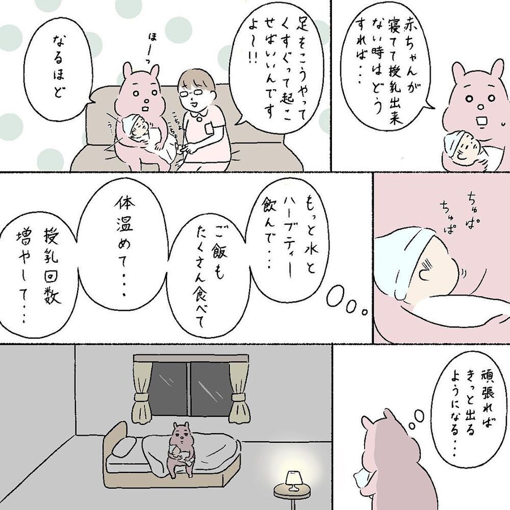 母乳不足で赤ちゃんの体重が減っている…、産後新たな不安が続出【産後の話 Vol.11】