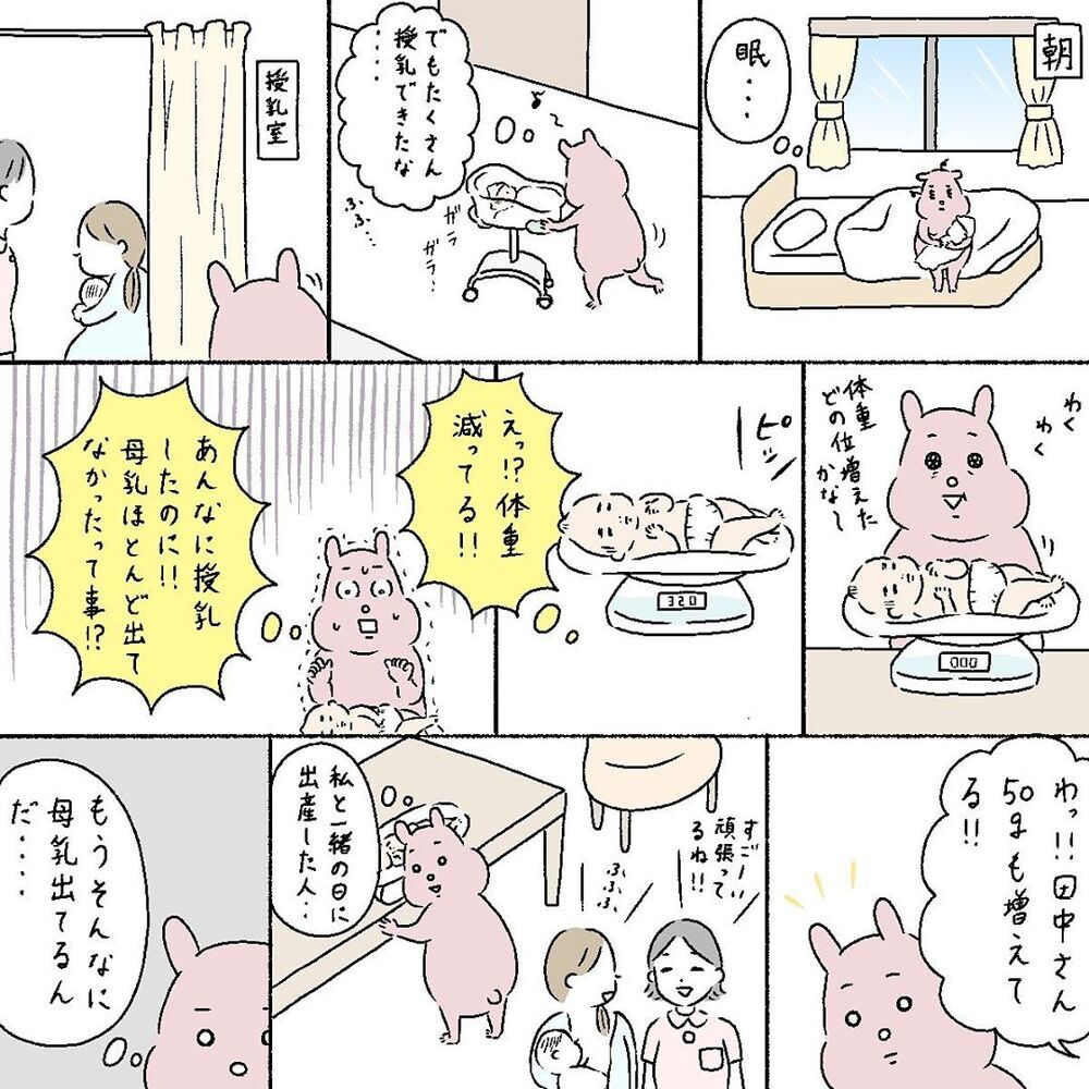 母乳不足で赤ちゃんの体重が減っている…、産後新たな不安が続出【産後の話 Vol.11】