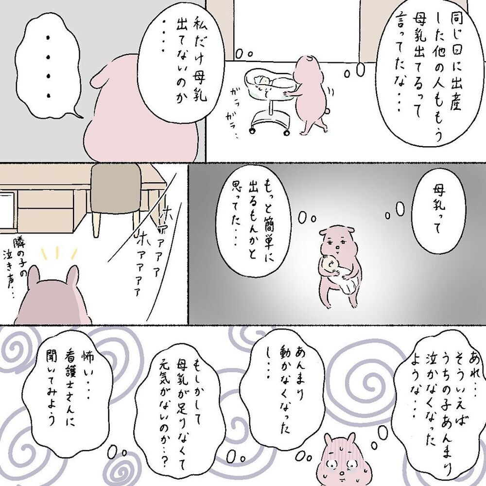 母乳不足で赤ちゃんの体重が減っている…、産後新たな不安が続出【産後の話 Vol.11】