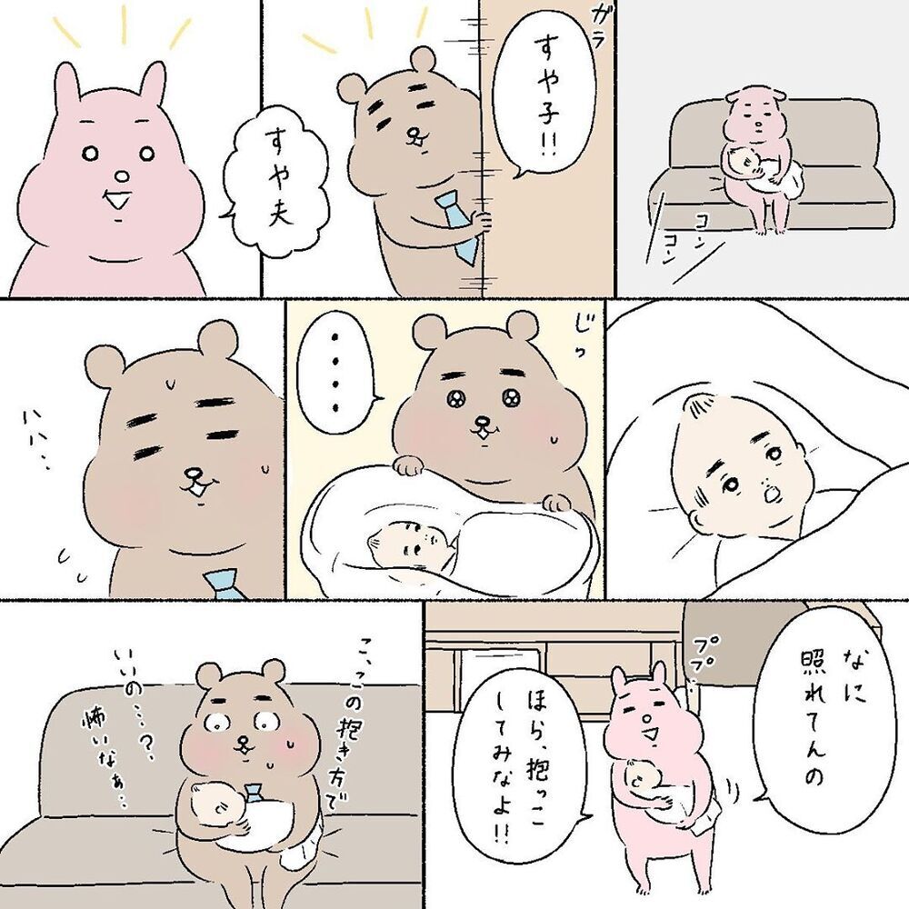 嬉しかったり、痛かったり　産後のメンタルが目まぐるしい【産後の話 Vol.12】