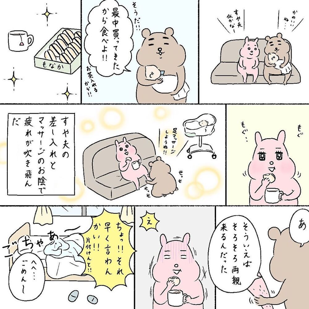 嬉しかったり、痛かったり　産後のメンタルが目まぐるしい【産後の話 Vol.12】