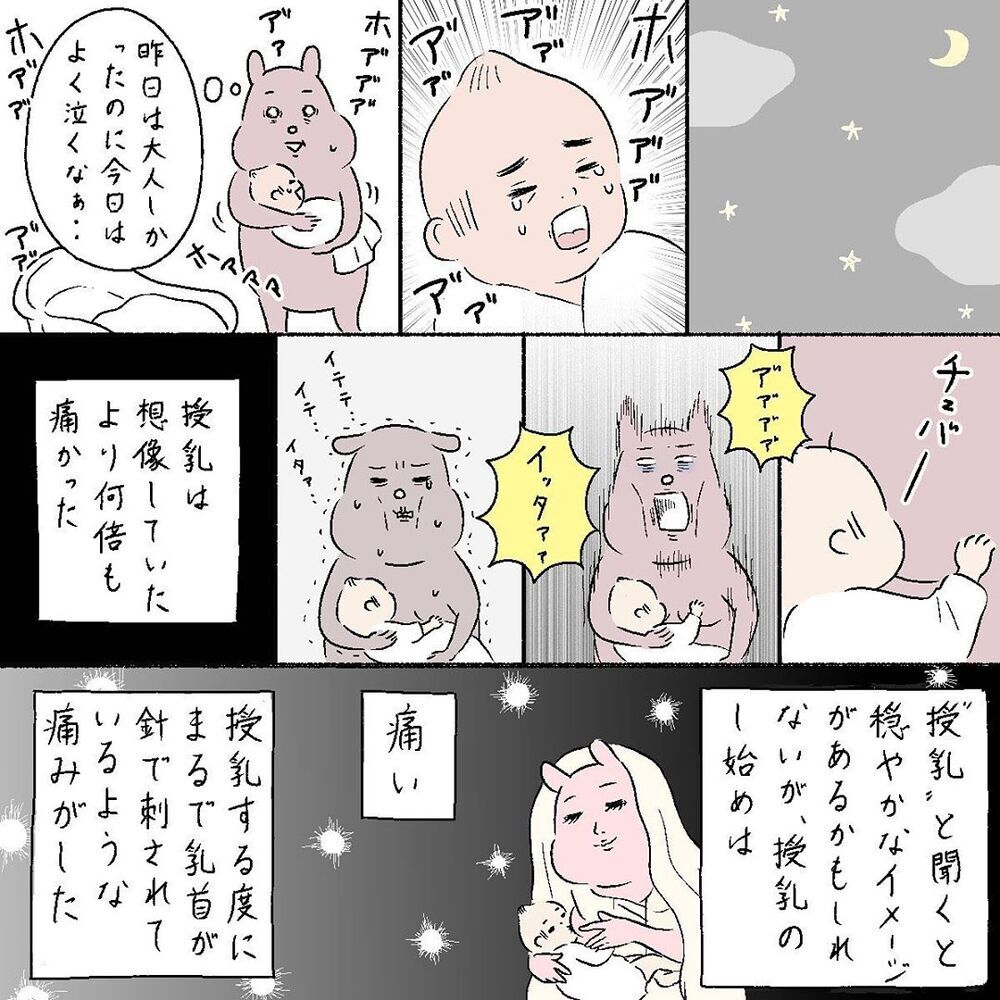 嬉しかったり、痛かったり　産後のメンタルが目まぐるしい【産後の話 Vol.12】
