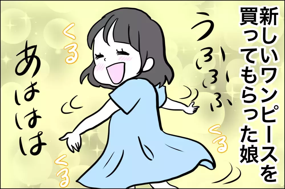 4歳にして女子っぽさ全開のあーちゃん　だがツッコミどころが満載だ！【子育てはフリースタイル Vol.20】