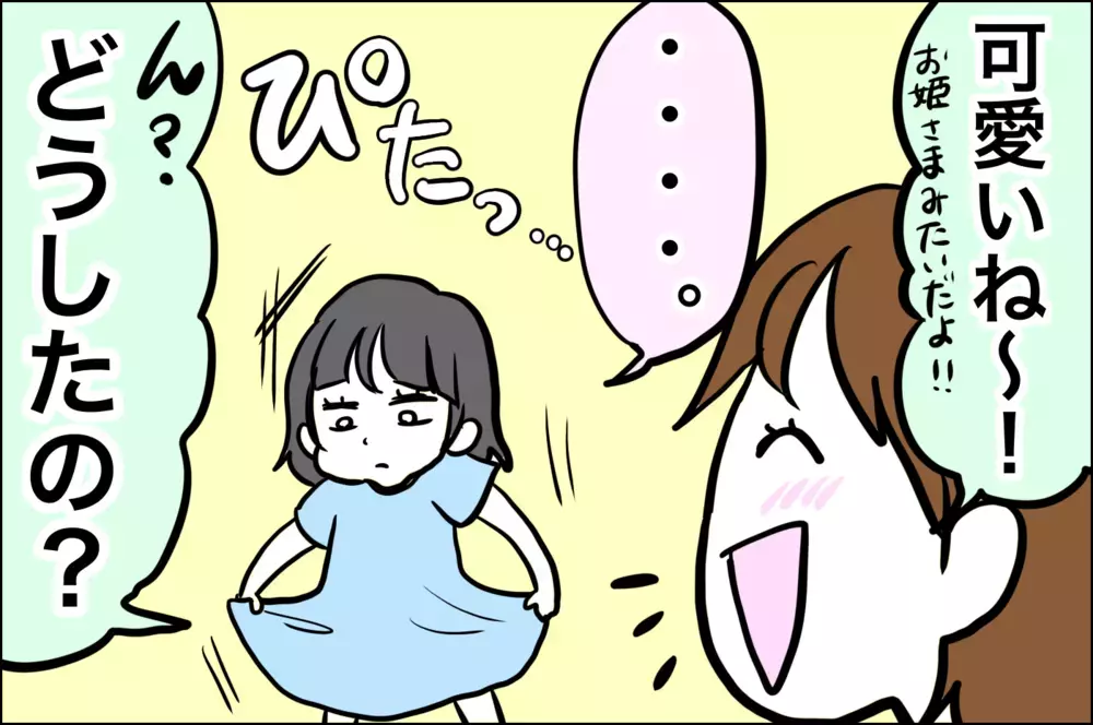 4歳にして女子っぽさ全開のあーちゃん　だがツッコミどころが満載だ！【子育てはフリースタイル Vol.20】