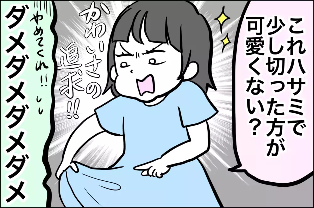 4歳にして女子っぽさ全開のあーちゃん　だがツッコミどころが満載だ！【子育てはフリースタイル Vol.20】