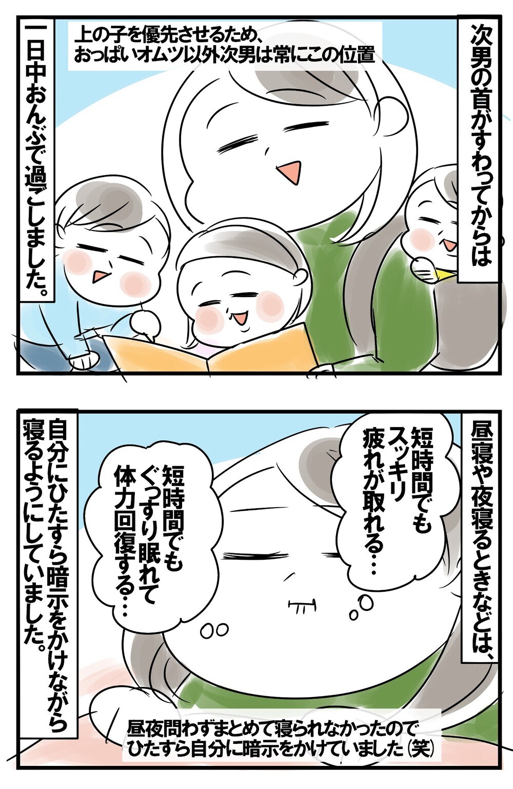 産後の体の休め方。5児母ちゃんが実践した3人目出産後の家事育児【めまぐるしいけど愛おしい、空回り母ちゃんの日々 第178話】