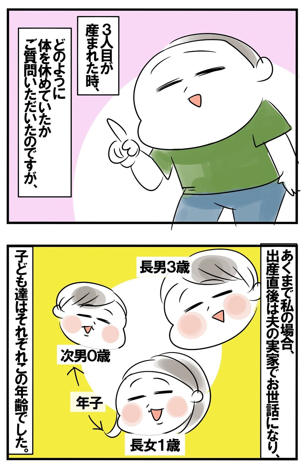 産後の体の休め方。5児母ちゃんが実践した3人目出産後の家事育児【めまぐるしいけど愛おしい、空回り母ちゃんの日々 第178話】