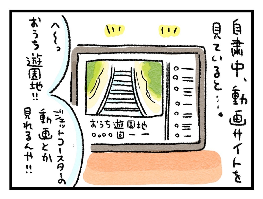 自粛期間中、動画鑑賞を楽しんでいた私が「いま一番行きたいところ」【ズボラ母のゆるゆる育児 第46話】