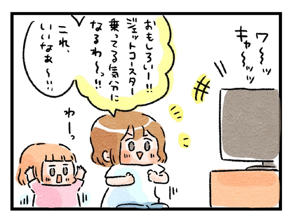 自粛期間中、動画鑑賞を楽しんでいた私が「いま一番行きたいところ」【ズボラ母のゆるゆる育児 第46話】