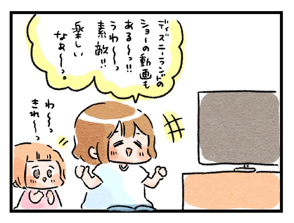 自粛期間中、動画鑑賞を楽しんでいた私が「いま一番行きたいところ」【ズボラ母のゆるゆる育児 第46話】