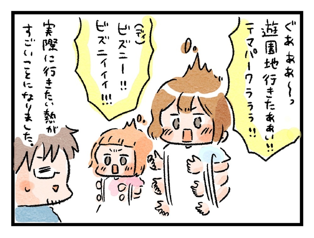 自粛期間中、動画鑑賞を楽しんでいた私が「いま一番行きたいところ」【ズボラ母のゆるゆる育児 第46話】