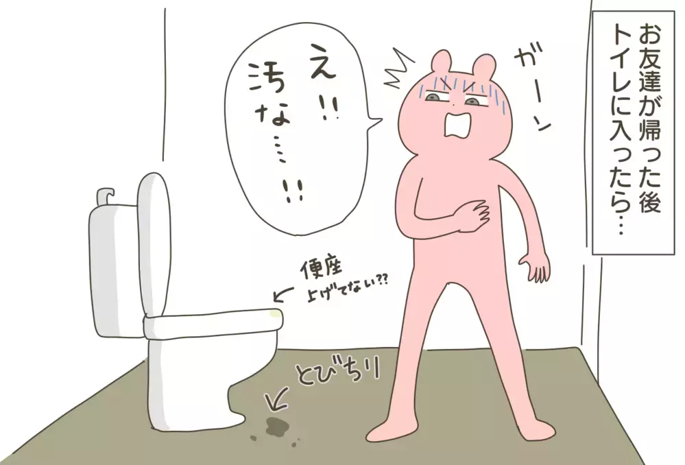 男の子のトイレ問題が悩ましい…、掃除が苦手な私が考えた我が家のルール【産後太りこじらせ母日記 第94話】