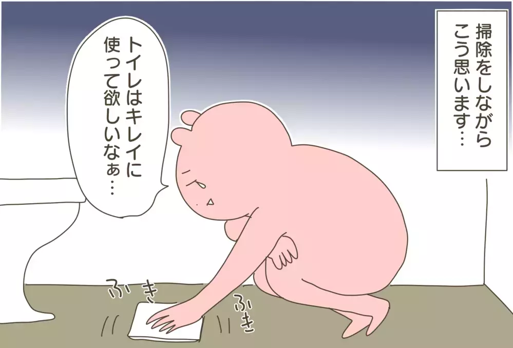 男の子のトイレ問題が悩ましい…、掃除が苦手な私が考えた我が家のルール【産後太りこじらせ母日記 第94話】