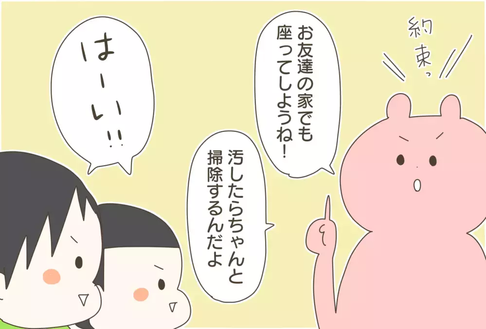 男の子のトイレ問題が悩ましい…、掃除が苦手な私が考えた我が家のルール【産後太りこじらせ母日記 第94話】