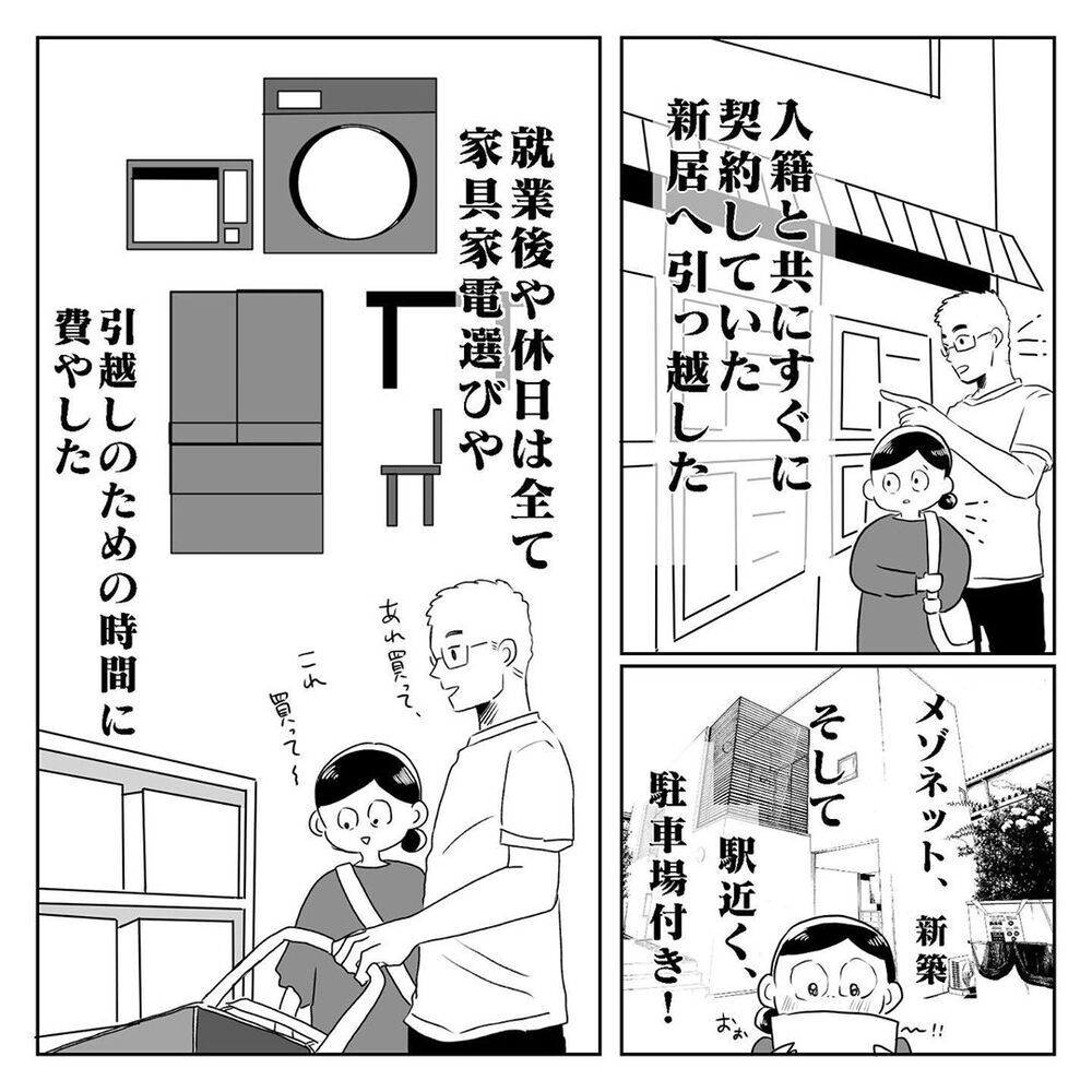 結婚式まで約1ヶ月、新婚ホヤホヤ夫婦に一体何が…!?【天国と地獄　結婚式と悪阻物語 Vol.1】