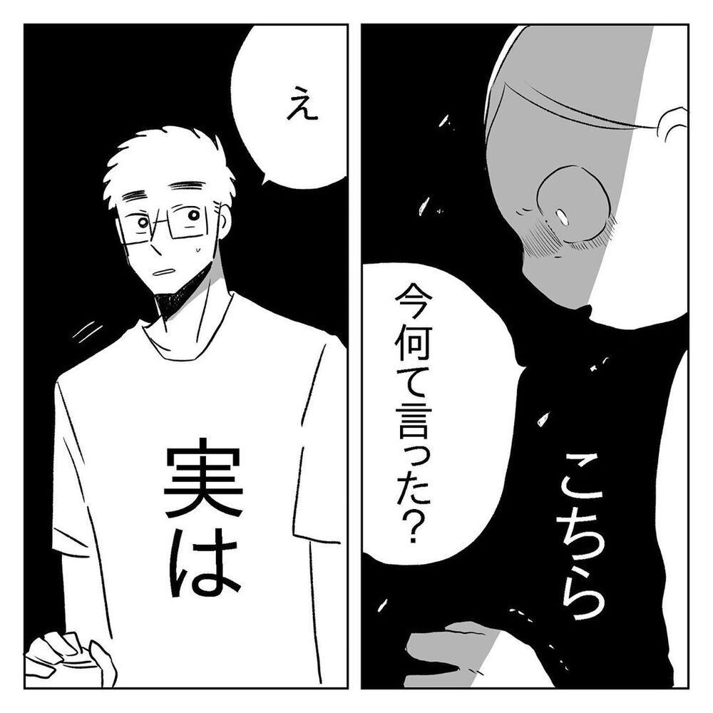 結婚式まで約1ヶ月、新婚ホヤホヤ夫婦に一体何が…!?【天国と地獄　結婚式と悪阻物語 Vol.1】