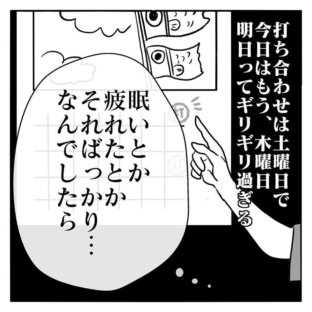 「この結婚は間違っていた？」 自分のことしか見えていない夫に苛立ち【天国と地獄　結婚式と悪阻物語 Vol.4】