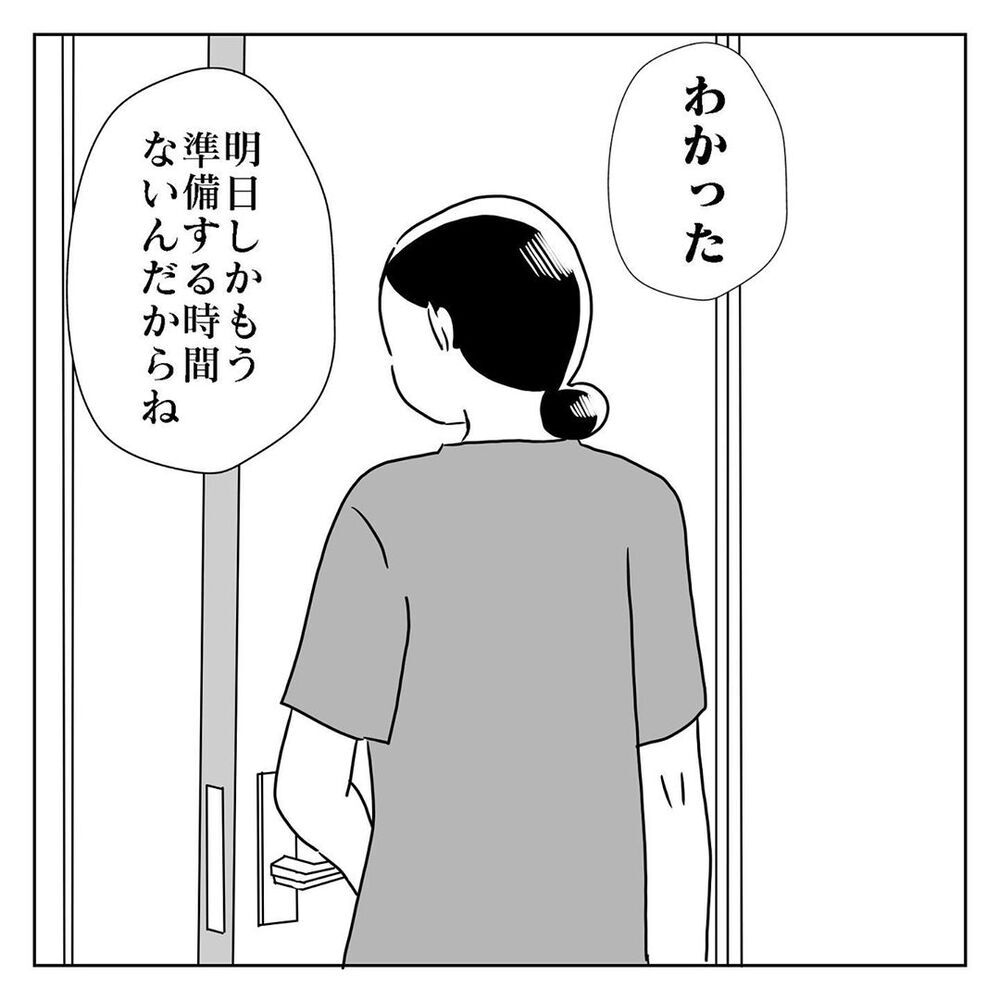 「この結婚は間違っていた？」 自分のことしか見えていない夫に苛立ち【天国と地獄　結婚式と悪阻物語 Vol.4】