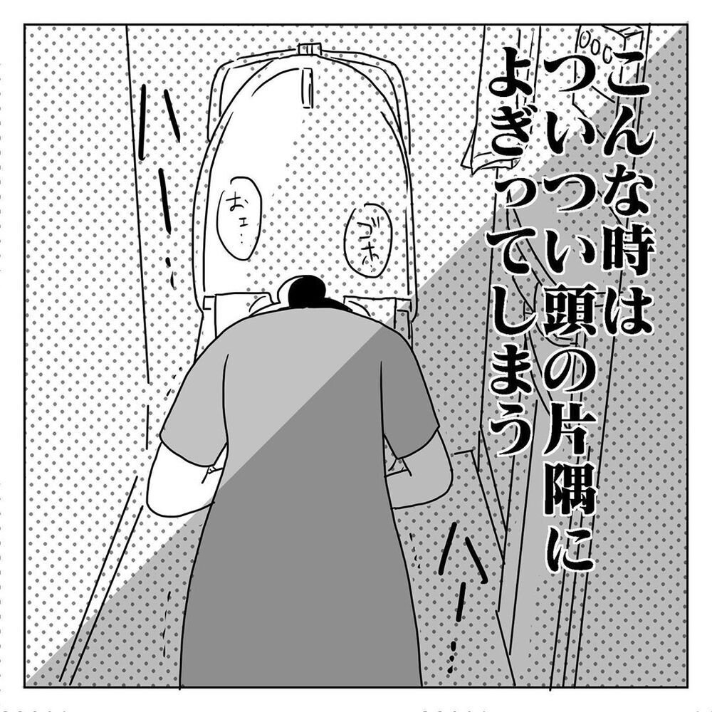 「この結婚は間違っていた？」 自分のことしか見えていない夫に苛立ち【天国と地獄　結婚式と悪阻物語 Vol.4】