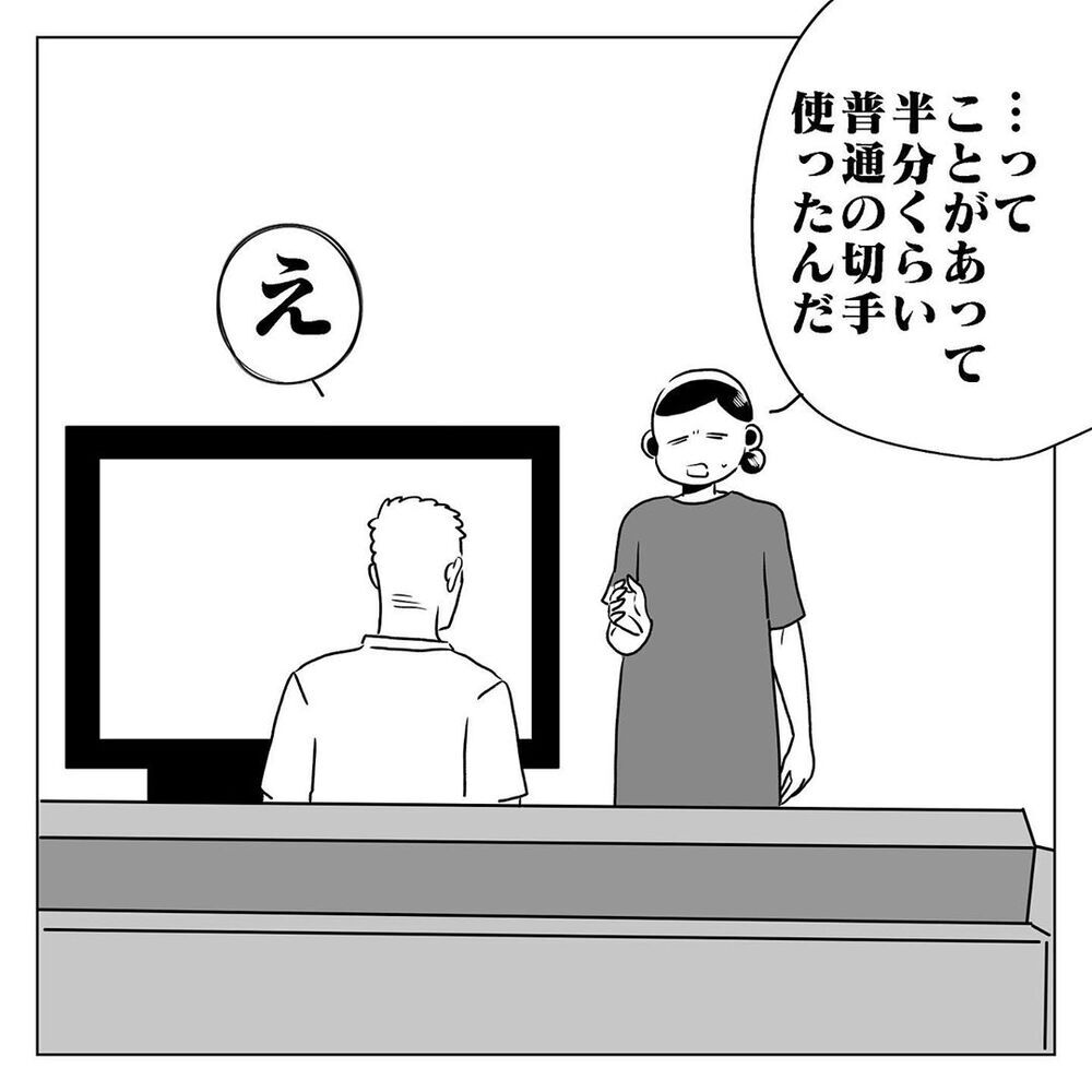 結婚式の招待状で思わぬミス、夫から耳を疑うセリフが返ってきた【天国と地獄　結婚式と悪阻物語 Vol.5】