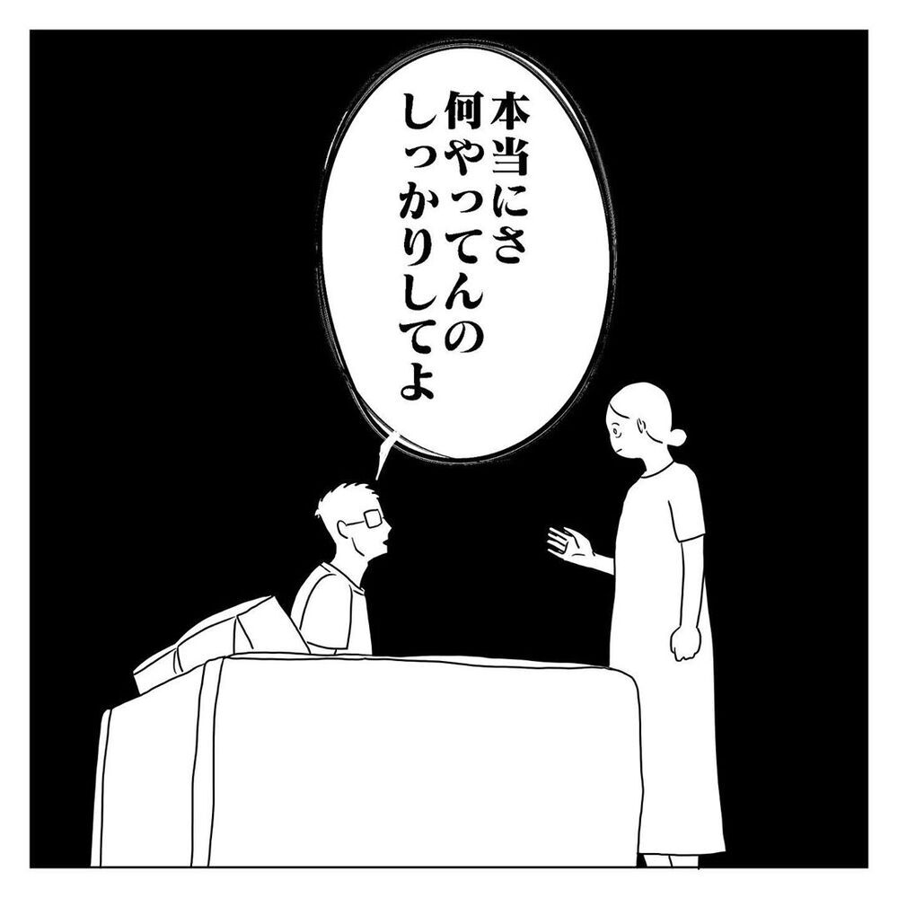 結婚式の招待状で思わぬミス、夫から耳を疑うセリフが返ってきた【天国と地獄　結婚式と悪阻物語 Vol.5】