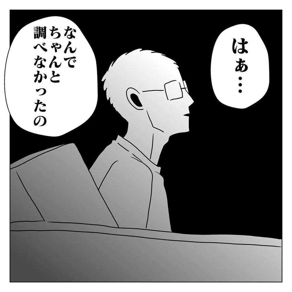 結婚式の招待状で思わぬミス、夫から耳を疑うセリフが返ってきた【天国と地獄　結婚式と悪阻物語 Vol.5】