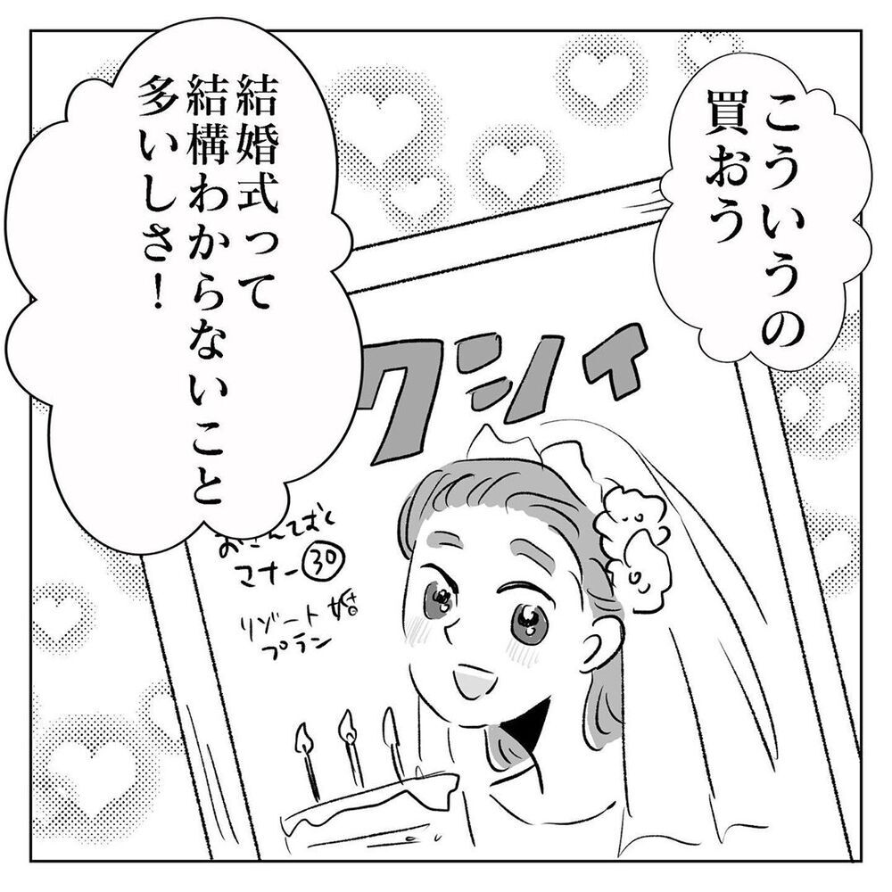 夫の一言にカッチーン！ 理不尽な言い方にイライラ【天国と地獄　結婚式と悪阻物語 Vol.6】