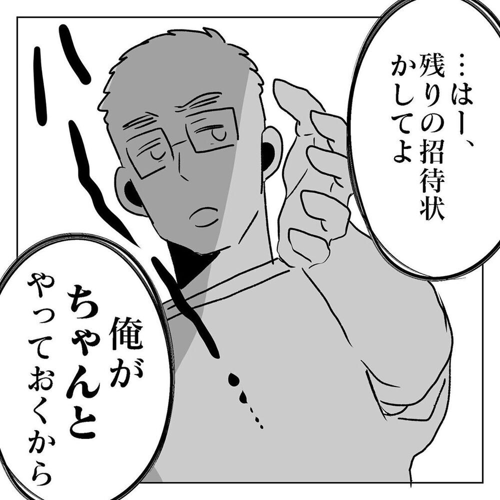 夫の一言にカッチーン！ 理不尽な言い方にイライラ【天国と地獄　結婚式と悪阻物語 Vol.6】