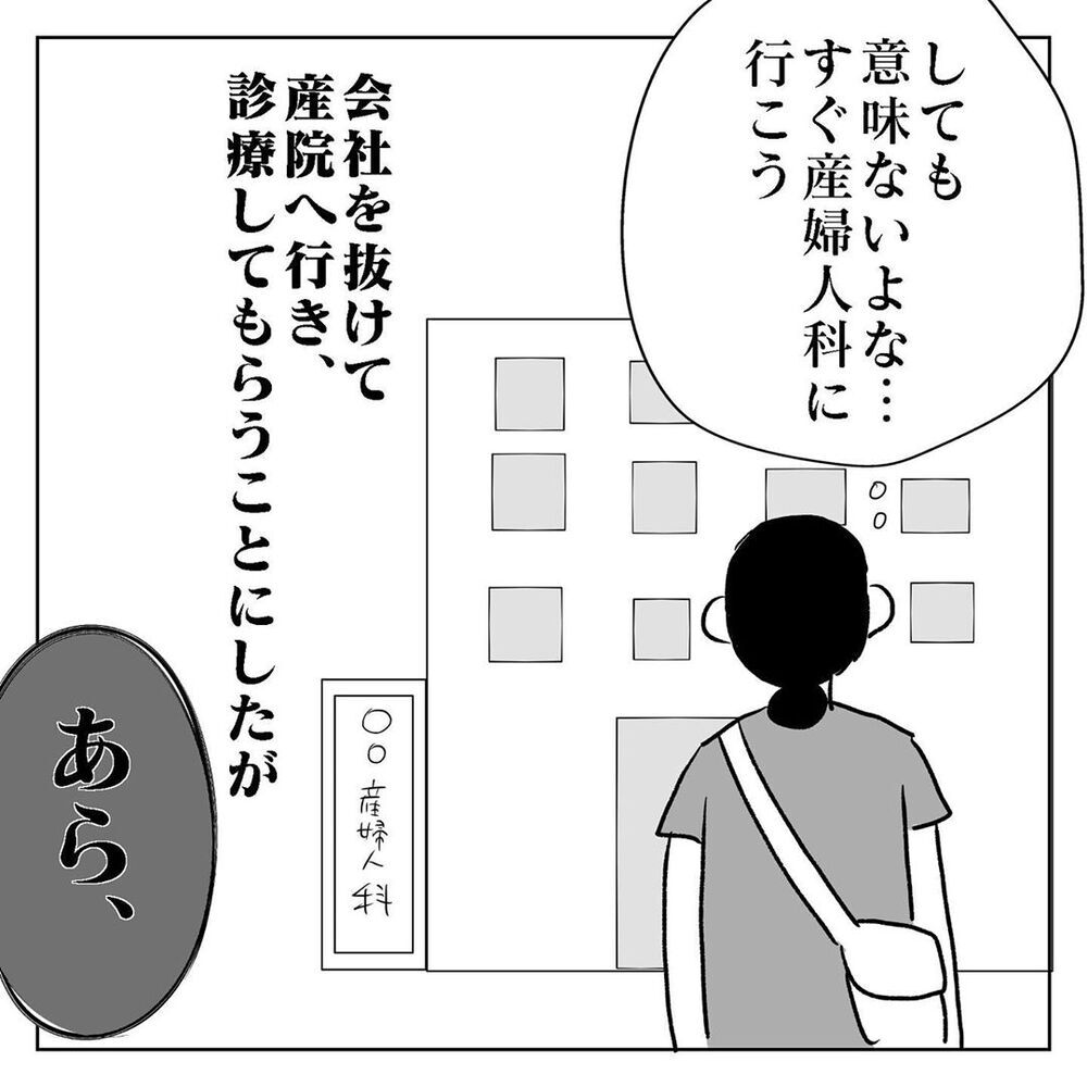 悪阻がひどくなり喉から出血、でも夫には相談できない【天国と地獄　結婚式と悪阻物語 Vol.7】